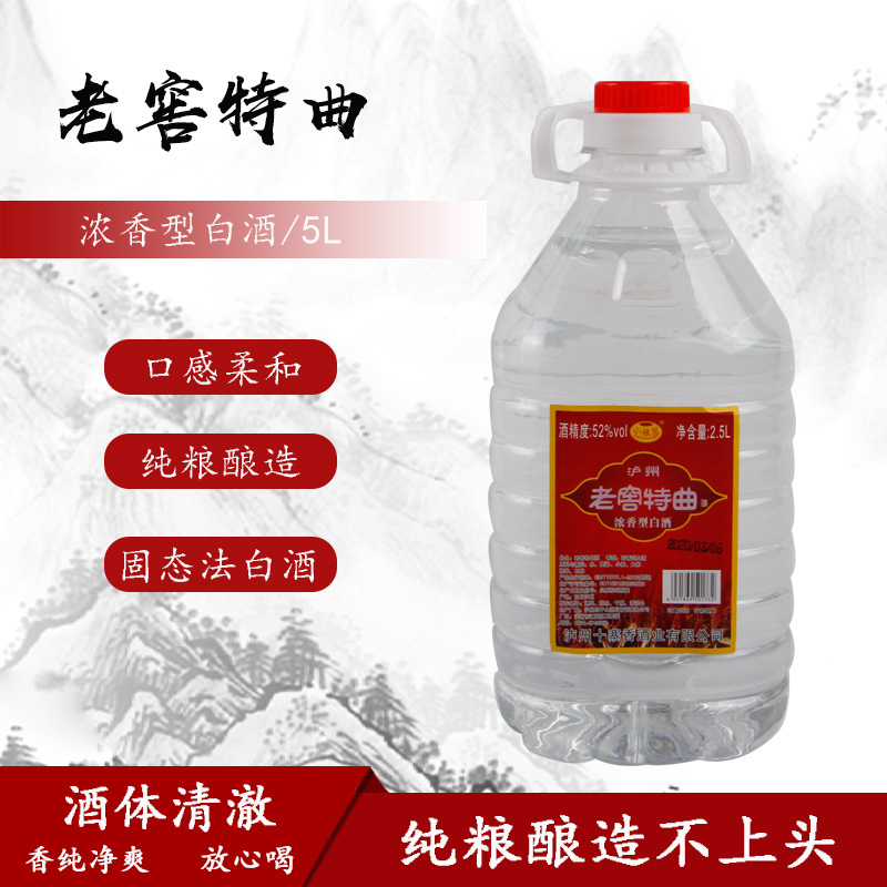 52泸州老窖曲酒-52泸州老窖曲酒厂家,品牌,图片,热帖-阿里巴巴