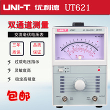 UT621/UT622双通道高精度数字交流毫伏表双指针电压表频响