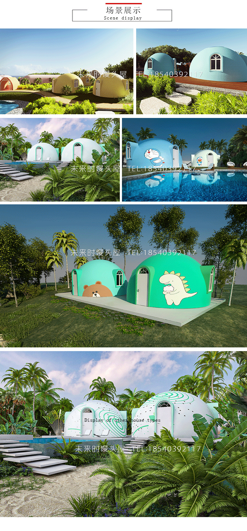 泡泡房/星空穹顶住宿房屋/快速拼装模块活动房/泡泡圆顶屋/厂家