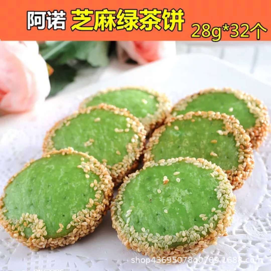 广式点心阿诺绿茶佛饼酒店冷冻休闲糕点油炸896g32个/盒 6盒/箱