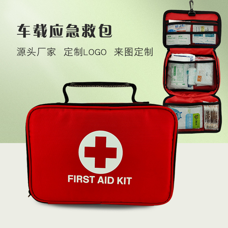 急救援急救包旅行便携急救包车载医用应急包自驾游旅行车用急救包