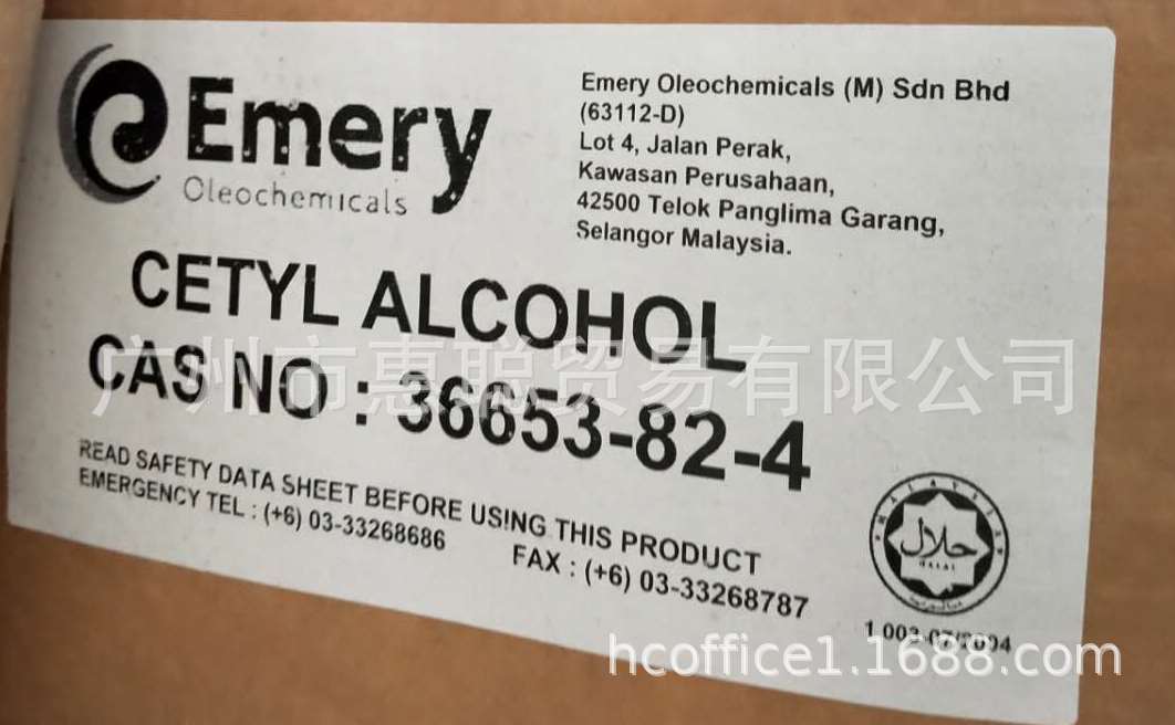 马来意慕利十六醇cetylalcohol鲸蜡醇惠聪价优