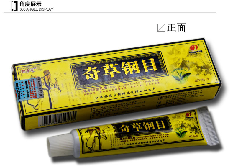 邦多芙本草纲目草本乳膏改名为奇草钢目奇草钢目草本乳膏