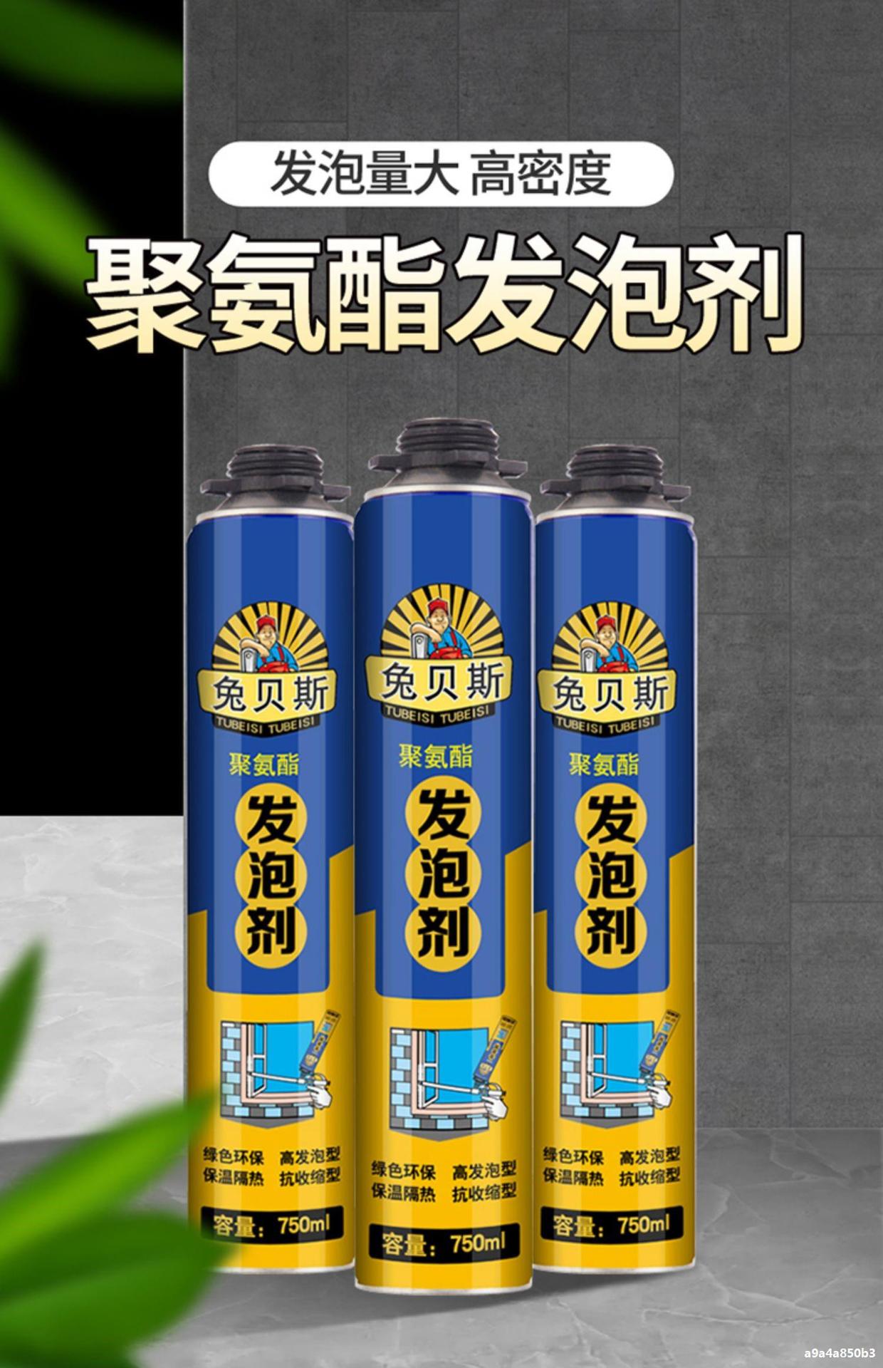 发泡胶聚氨酯防水密封发泡剂填缝剂泡沫胶膨胀填充剂门窗2020新款