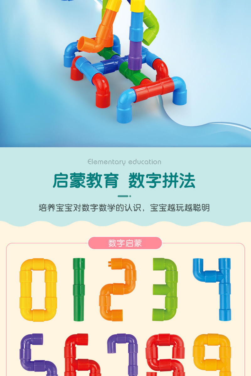水管道积木拼装儿童管道式益智力开发女孩男孩幼儿园塑料拼插玩具
