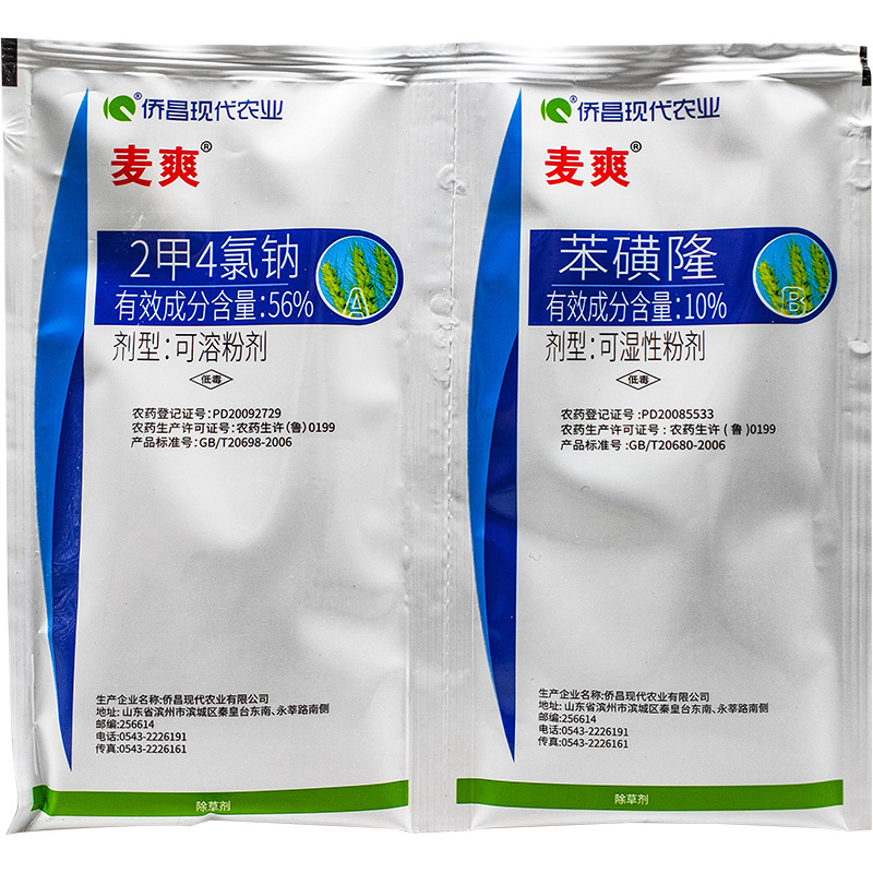 麦爽苯磺隆2甲4氯钠小麦田苗后专用除草剂一年生阔叶草除草剂