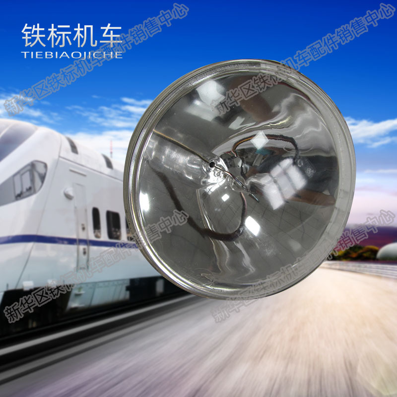 铁路机车灯泡ss-178卤素灯泡24v200w 卤钨灯封闭式机车灯泡近光灯