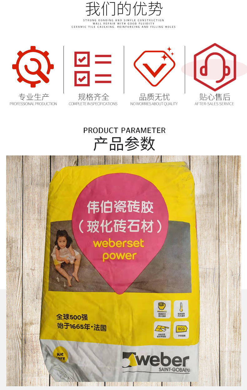 厂家直销伟伯粘合剂瓷砖胶专用玻化砖石材建筑专用 强烈粘合剂
