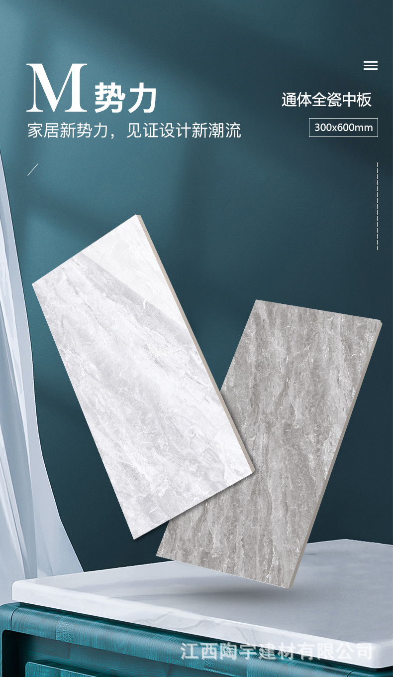 江西高安瓷砖 通体大理石瓷砖300x600全瓷中板厕所卫生间防滑瓷砖