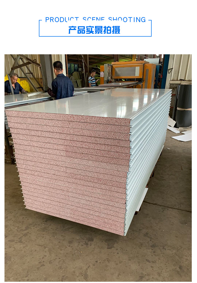 【夹芯板】供应不老泡真金板防火隔热彩钢板净化工程专用夹芯板