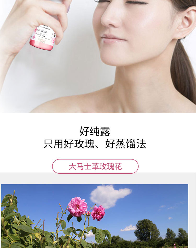 梦飞诗大马士革精制成玫瑰纯露花液喷雾滋润爽肤补水保湿厂家直供