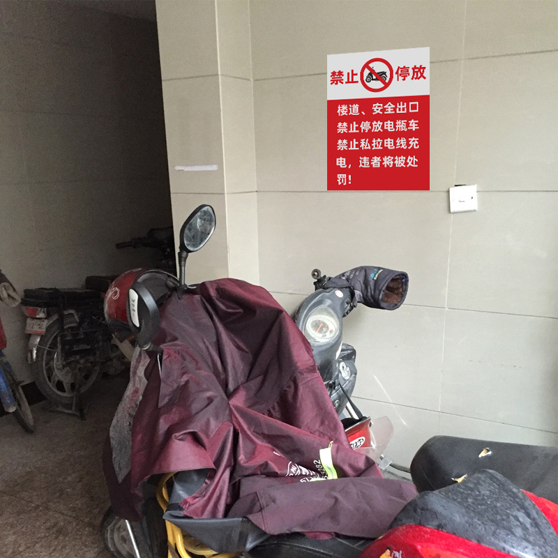 禁止电动车上楼 电梯楼道消防通道禁止停放充电 电动车安全警示牌