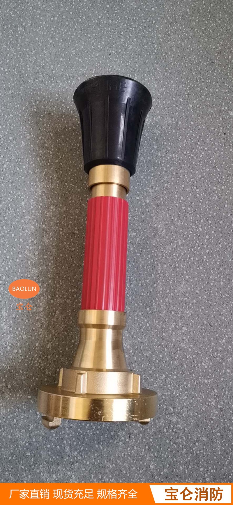 正品65mm多功能喷雾水枪2.5寸多用消防水带开花直流枪头农用灌溉