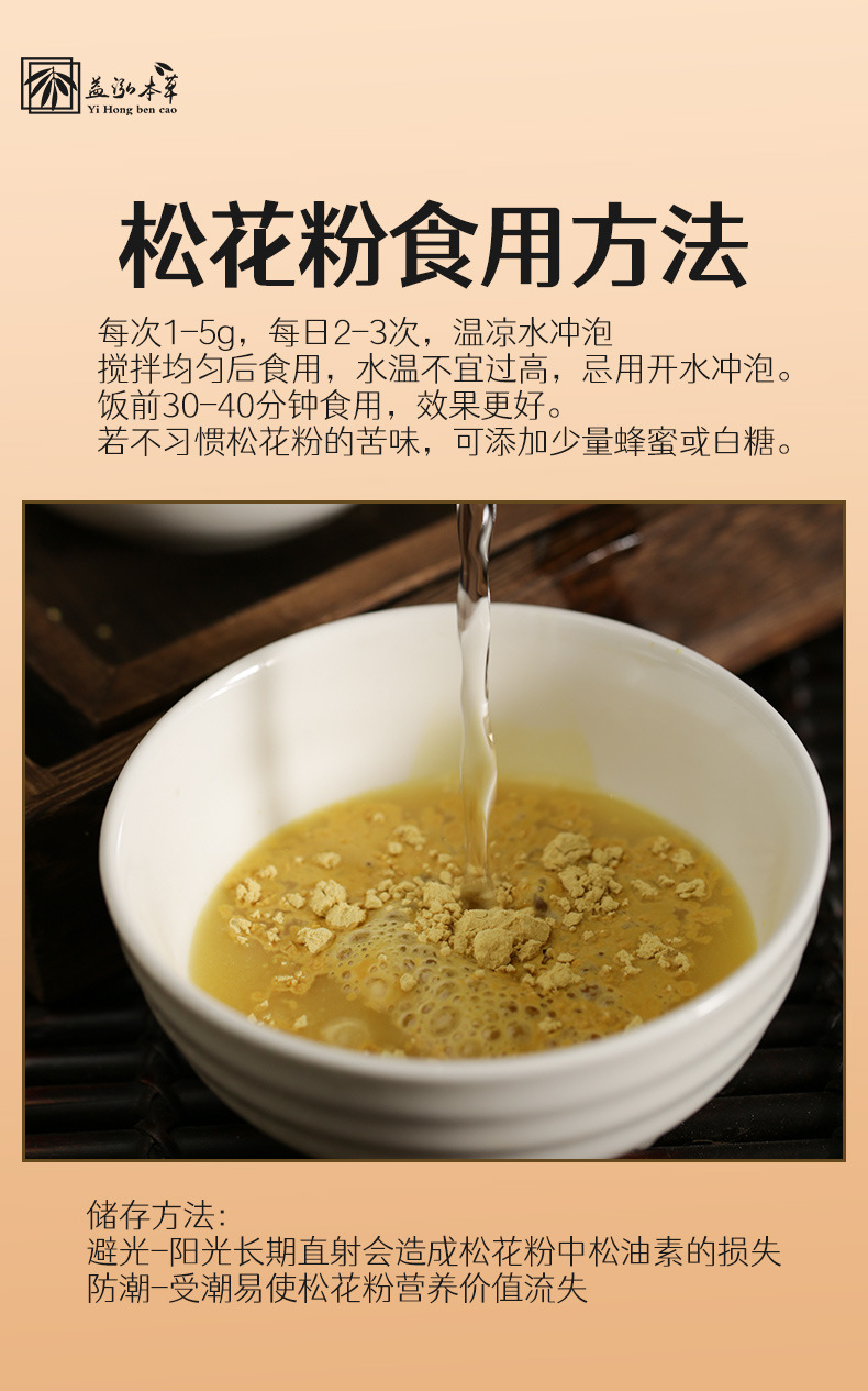 产地批发长白山松花粉 头道粉头茬新粉东北特产500g高破壁松花粉
