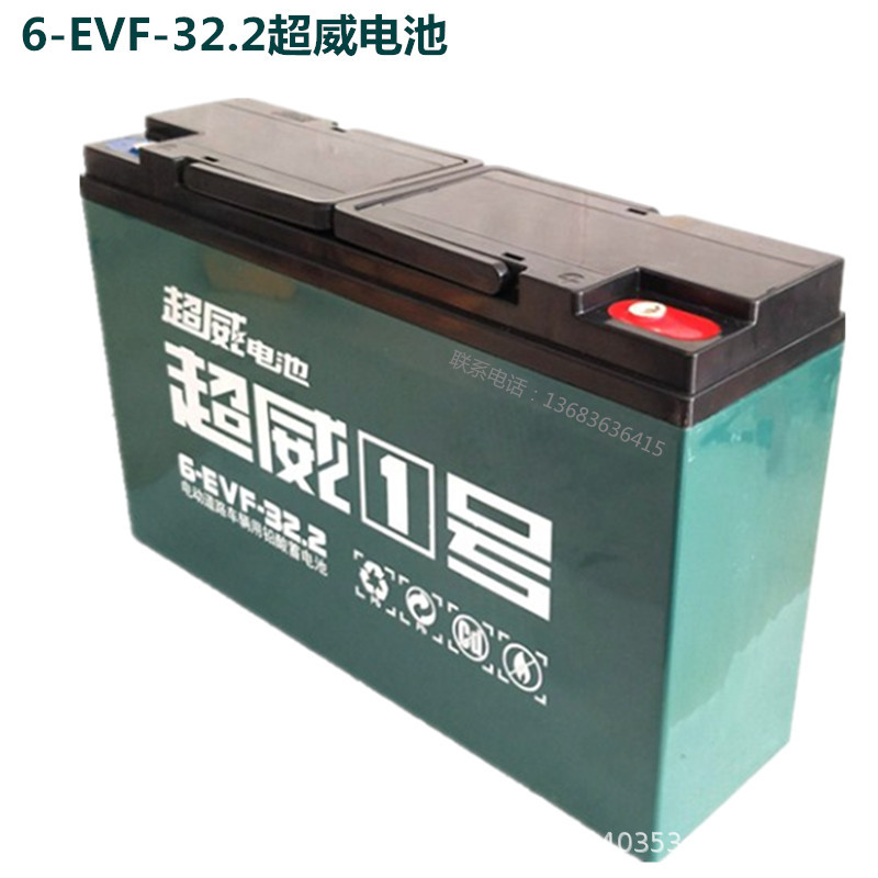 48v儿童电动摩托车三轮车电瓶车48v60v72v超威电池6evf32成都