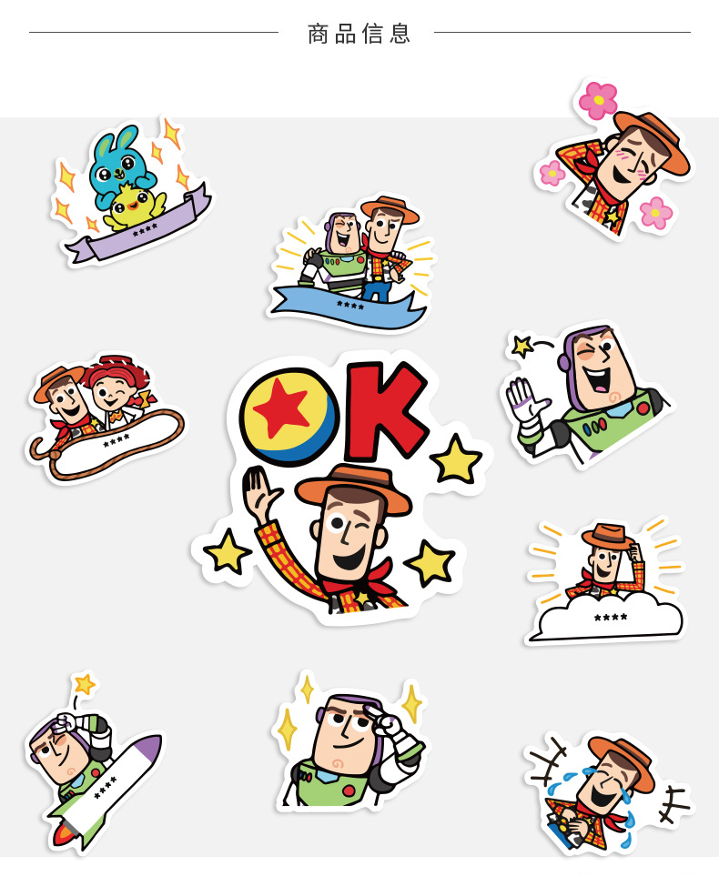 50张玩具总动员贴纸可爱表情贴卡通水杯笔记本手机防水装饰手账贴