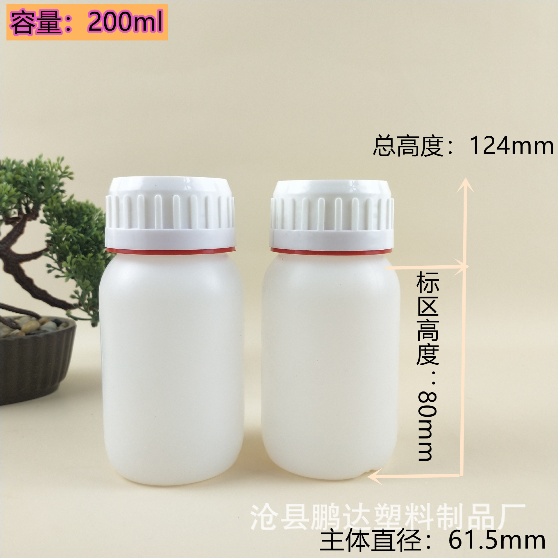 厂家批发200ml塑料瓶农药瓶200毫升hdpe瓶200ml化工瓶肥料瓶