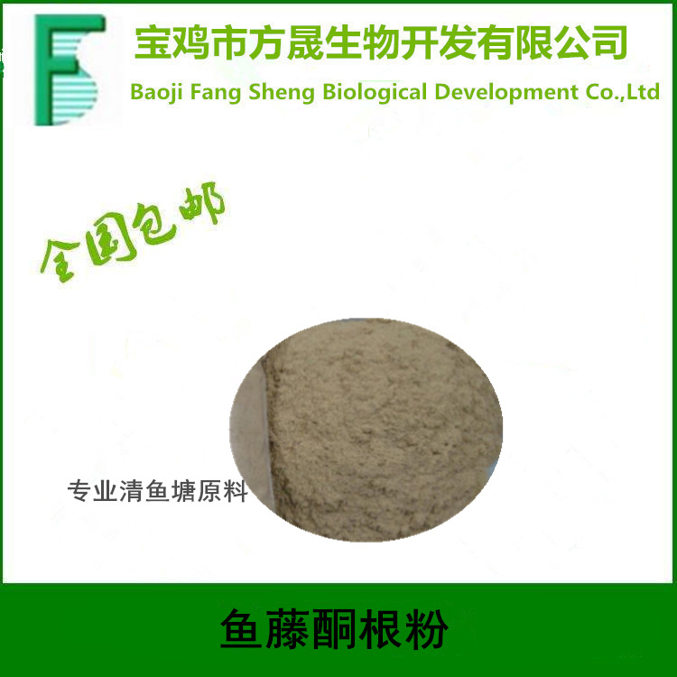 鱼藤粉鱼藤酮根粉鱼藤根粉水分低养鱼虾清鱼塘原料