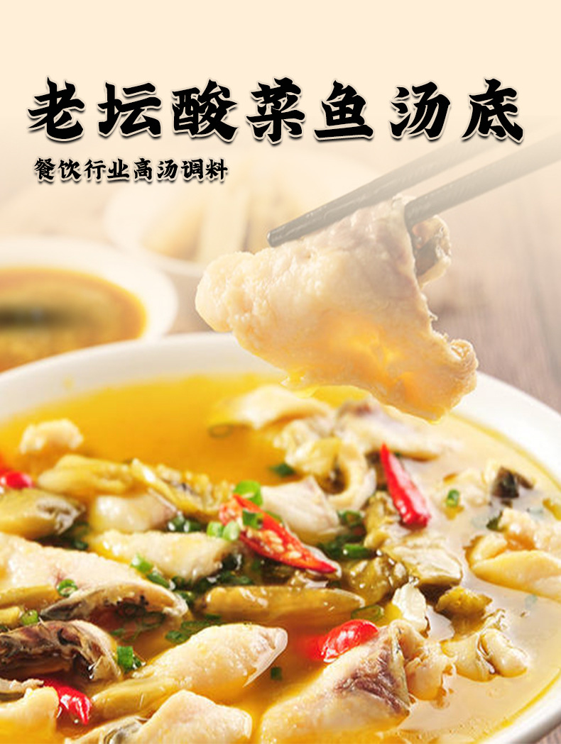 仟味老坛酸菜鱼汤底1kg 外卖酸菜鱼汤底 快餐酸汤鱼汤料 酸辣
