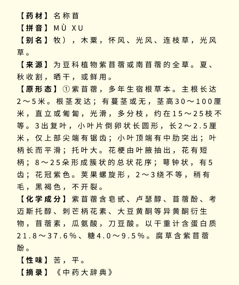 【现货供应】厂家直销优质紫花苜蓿提取物