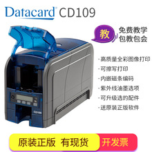 Datacard CD109单面 校园卡 员工卡 会员卡 超市VIP卡 证卡打印机