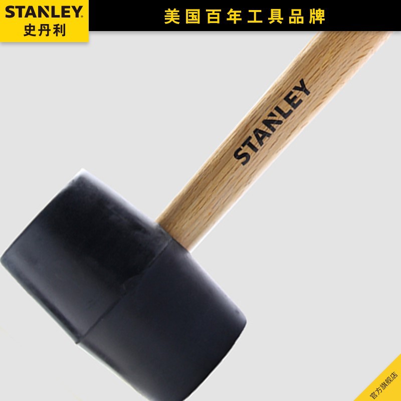 史丹利橡胶锤瓷砖地板装修敲击工具橡皮锤安装锤塑料锤皮榔头锤子