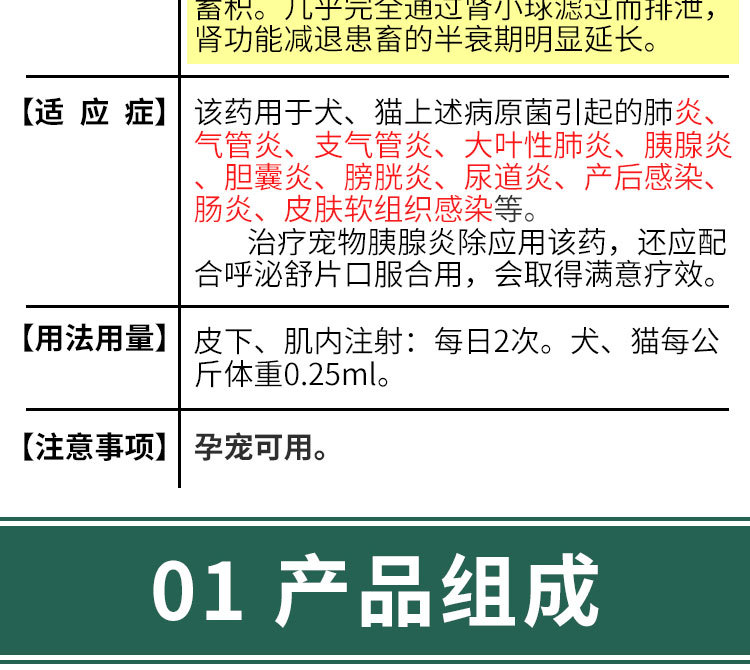 兽药硫酸阿米卡星注射 液 丁胺卡那霉素狗猫鼻炎肺炎犬猫鱼乌龟