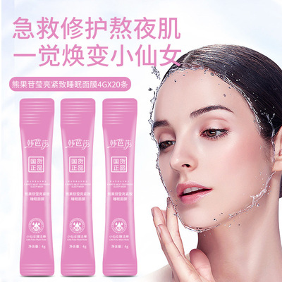 韩芭莎熊果苷晚安冻膜免洗深度补水保湿莹亮紧致睡眠面膜一件代发