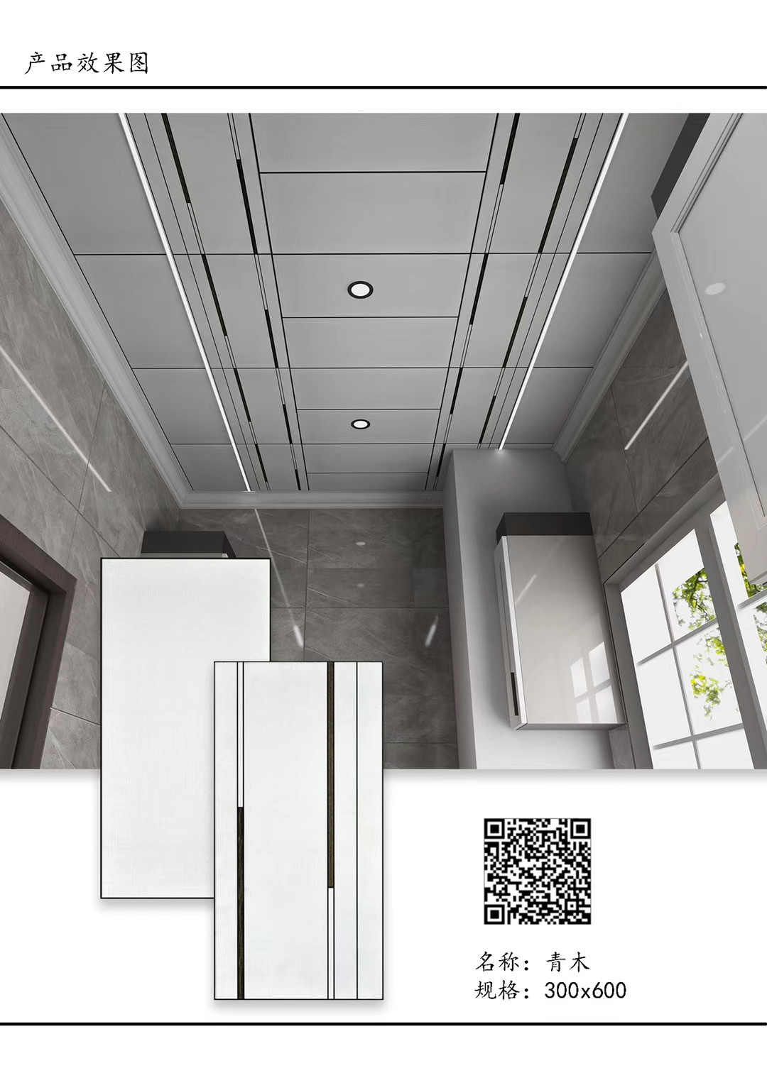 淮为集成吊顶大板450*900厂家铝扣板客厅餐厅卧室吊顶轻奢风尚-报价