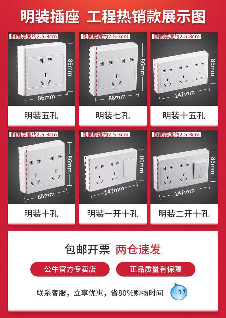 公牛明装开关插座明线五孔家用工程批发明盒墙壁十五9 10 孔多孔