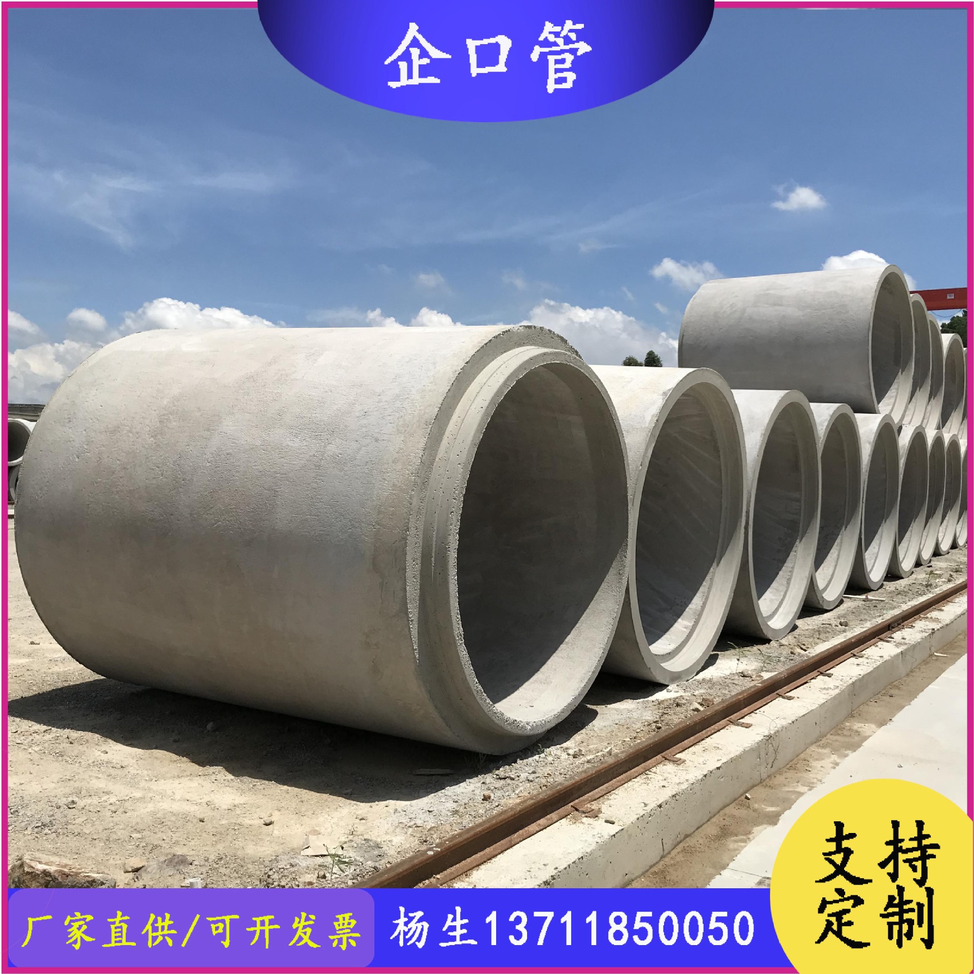 【工厂直销】广州水泥企口管 钢筋砼水泥管 钢筋混凝土排水管