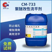 涂料流平剂 印刷油墨工业流平剂 润湿防缩孔多功能助剂替代BYK333