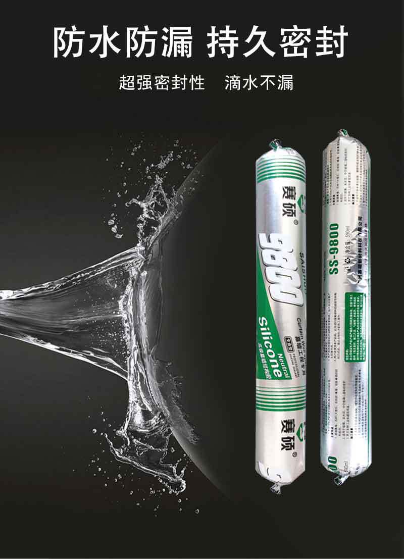 结构胶 赛硕中性硅酮幕墙结构胶门窗耐候强效粘接黑色密封胶