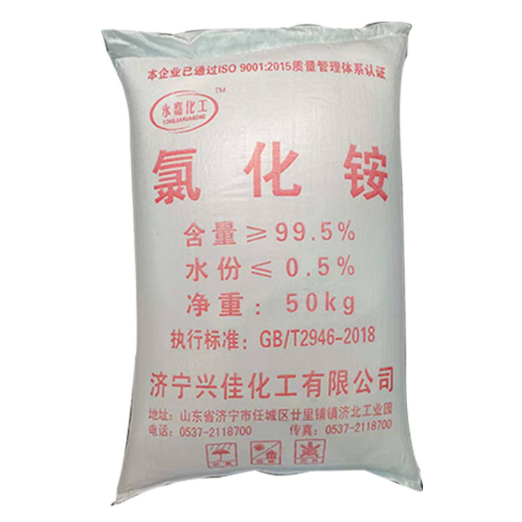 工业级氯化铵 不结块氯化铵白色结晶体工业级氯化铵