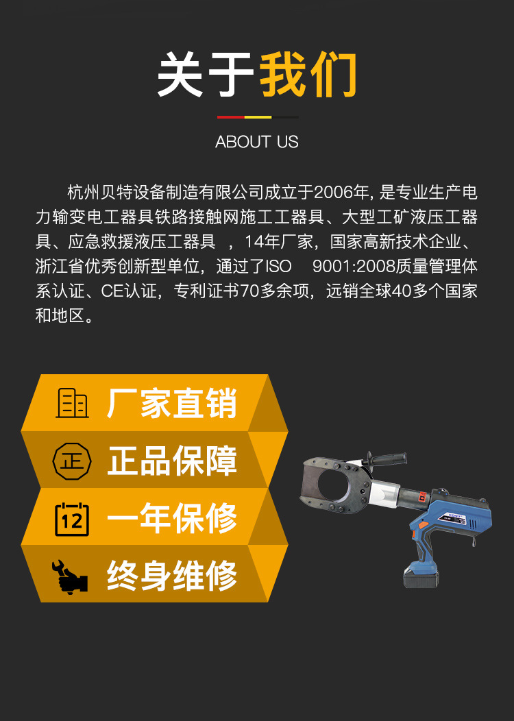 kort(科瑞特)铜铝电缆剪线钳断线钳es-105电动液压切刀铠装电缆