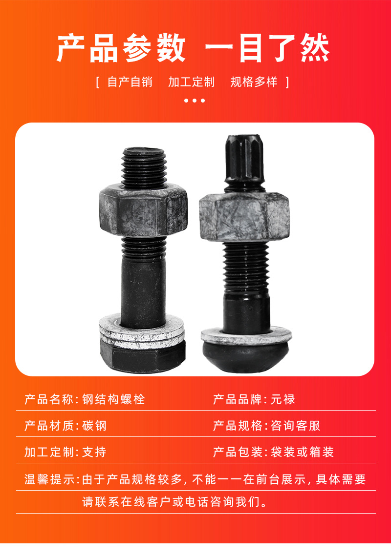现货批发109级圆头扭剪型钢结构螺栓高强度螺栓扭剪型螺丝连接副