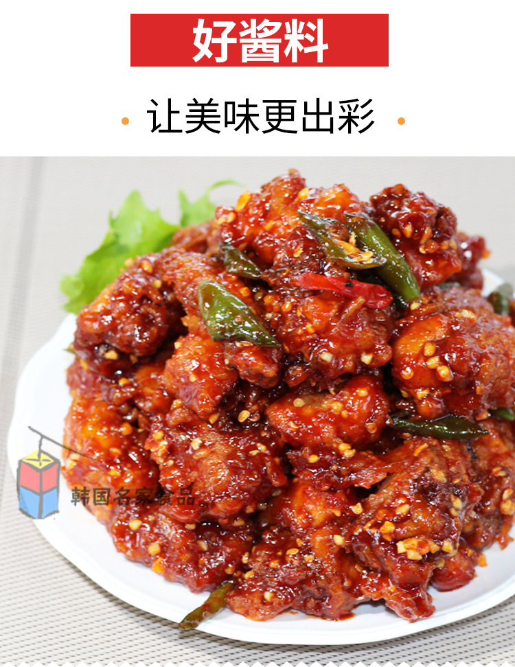 美谈彩太源韩国风味辣味炸鸡酱裹蘸酱调料啤酒炸鸡酱桶装10kg*2桶