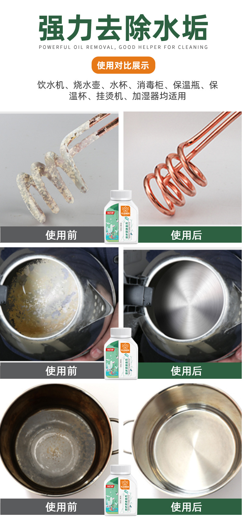 柠檬酸除垢剂 水垢清洁剂 水锈茶垢茶渍清洗 烧水壶除锈除渍除垢