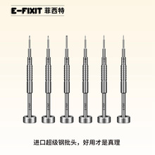 E-FIXIT耐猴系列螺丝刀 手机维修拆机工具 螺丝批 超级S2钢批头F1