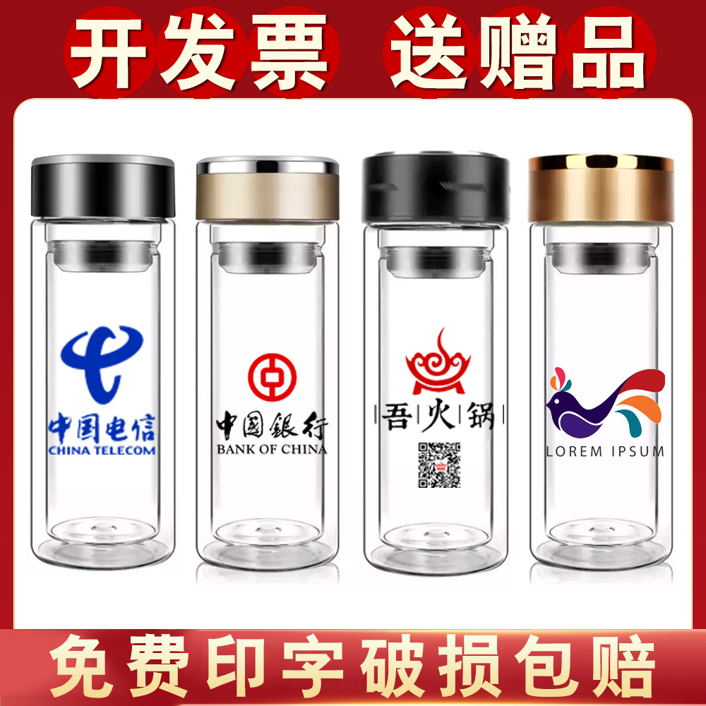 广告杯双层玻璃杯印logo印字水杯开业小礼品杯子茶杯