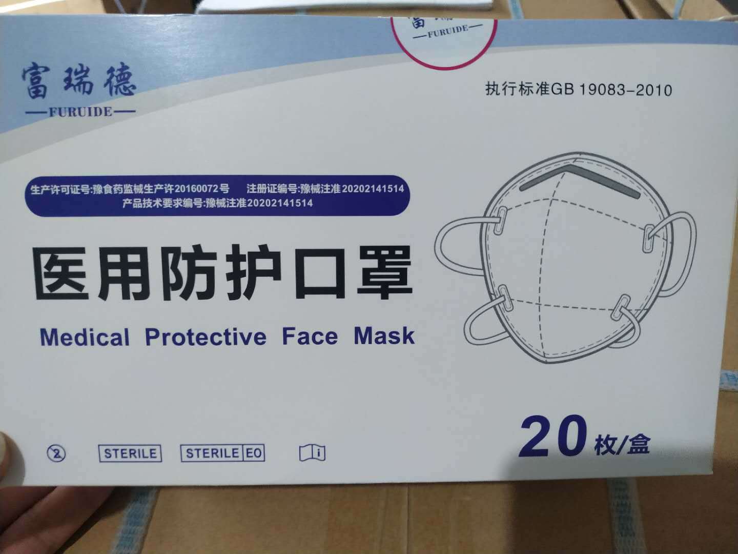 福瑞德医用防护口罩n95独立包装价格美丽