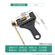 摩托车大链链条拆链器拆卸链器拆链条工具截链器420-530拆链器