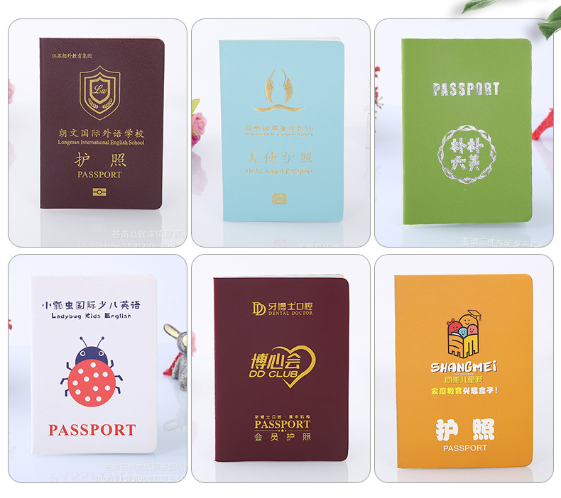 定制儿童护照成长学习护照 个性娱乐盖章护照 早教培训卡通护照