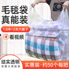 超大号通塑料手提袋 打包袋大毛毯袋 干洗店专用被子袋车座垫袋子