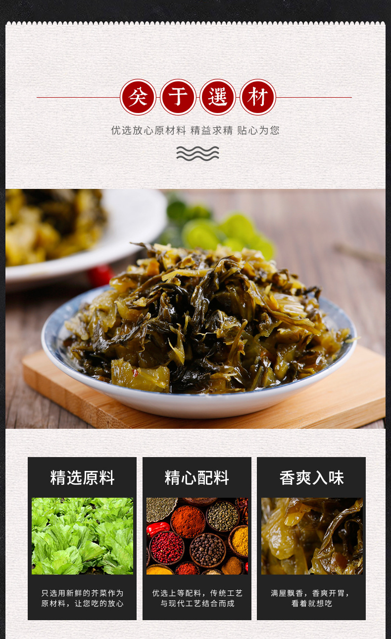 国圣酱菜 芥菜75g 酱腌菜咸菜榨菜佐餐餐前下饭菜特产批发