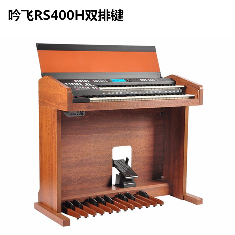 ringway吟飞电子管风琴rs400h 成人儿童双排键教学电子管风琴