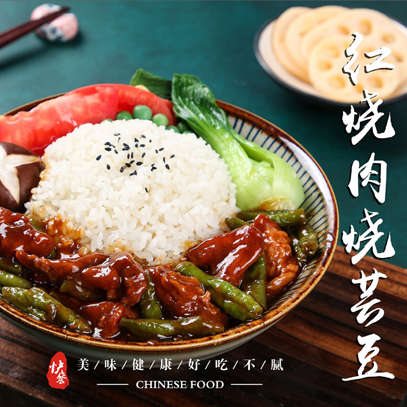 地稻料理包红烧肉烧芸豆盖浇饭220g商用速食料理包外卖半成品食品