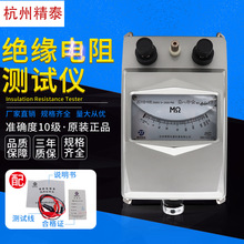 杭州精泰-5绝缘电阻测试仪ZC11D-10摇表兆欧表2500绝缘电阻表