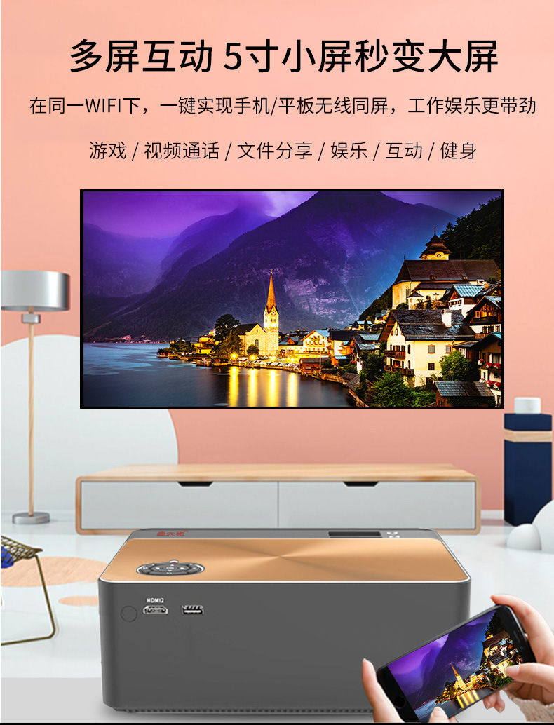 v68轰天炮w2s投影仪家用办公教学wifi无线1080p高清便携墙投影机