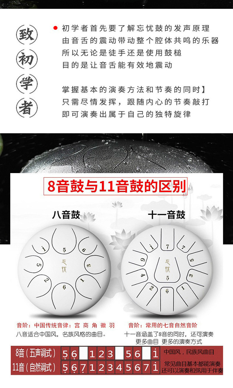 空灵鼓无忧鼓忘忧鼓6寸8音/10/12寸11音手碟钢鼓成人玄空鼓钢鼓